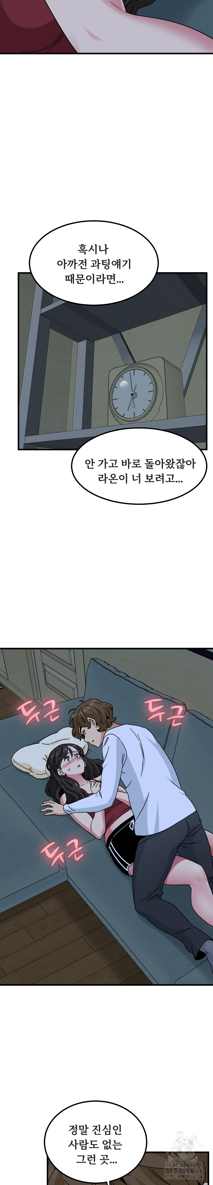 A Turning Point Raw Chapter 92 - Page 29