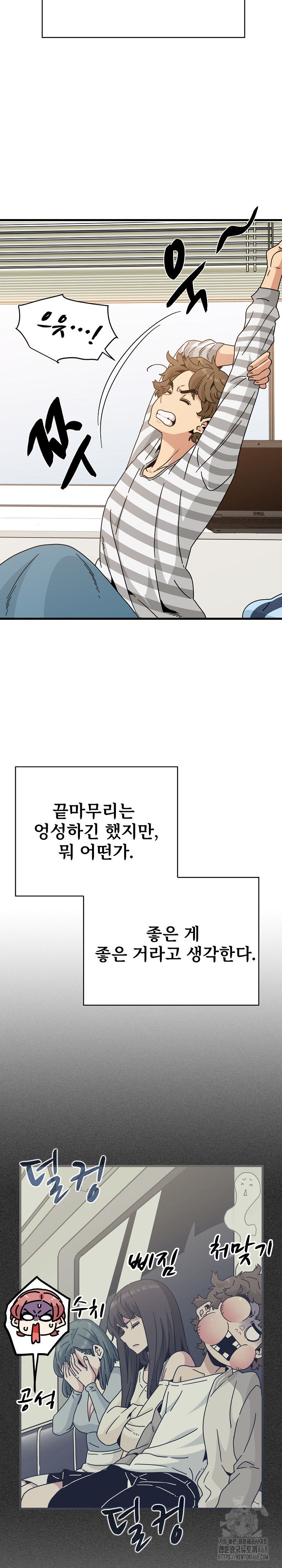 A Turning Point Raw Chapter 92 - Page 3