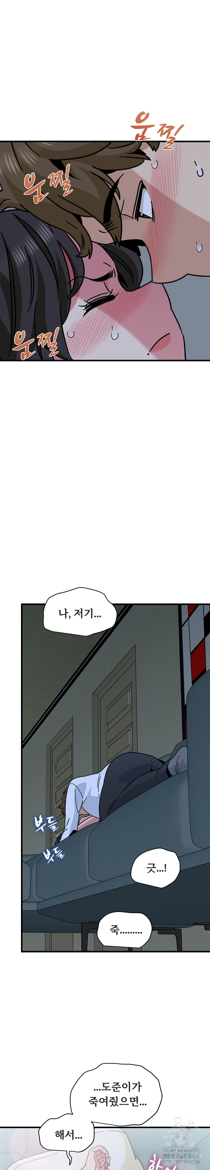 A Turning Point Raw Chapter 92 - Page 31