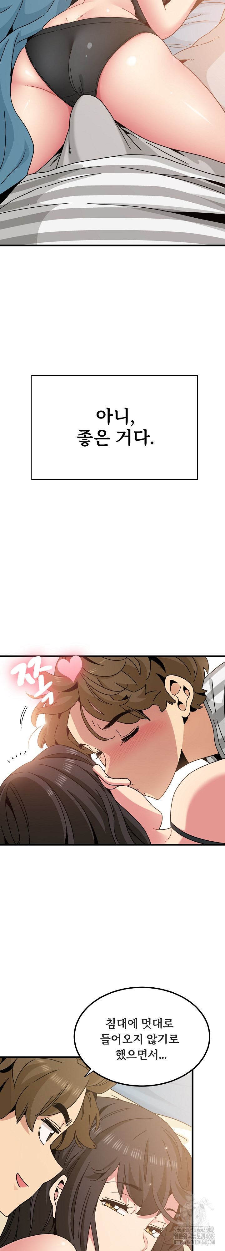 A Turning Point Raw Chapter 92 - Page 5