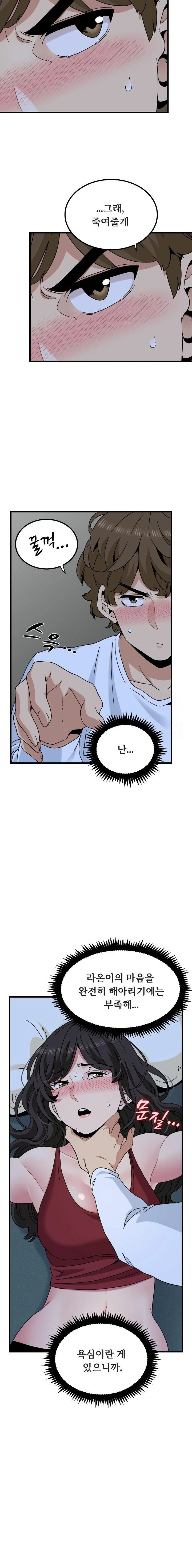 A Turning Point Raw Chapter 93 - Page 2