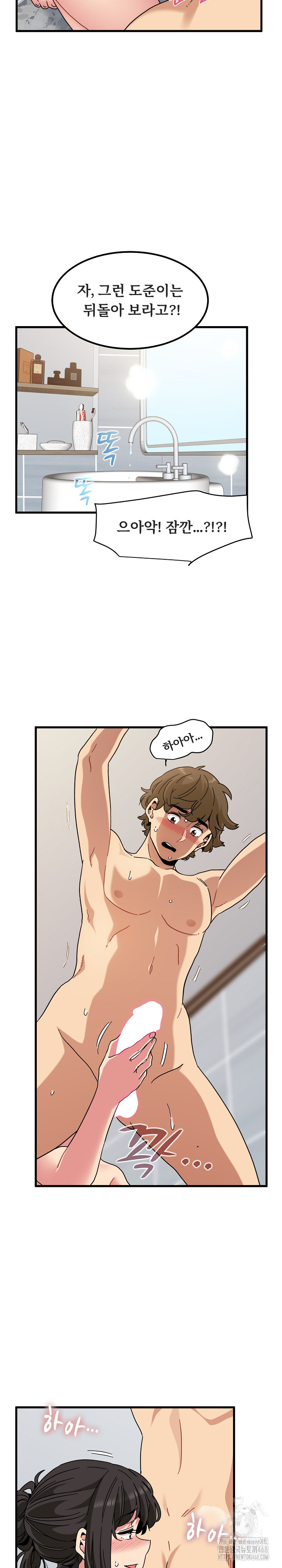 A Turning Point Raw Chapter 94 - Page 12