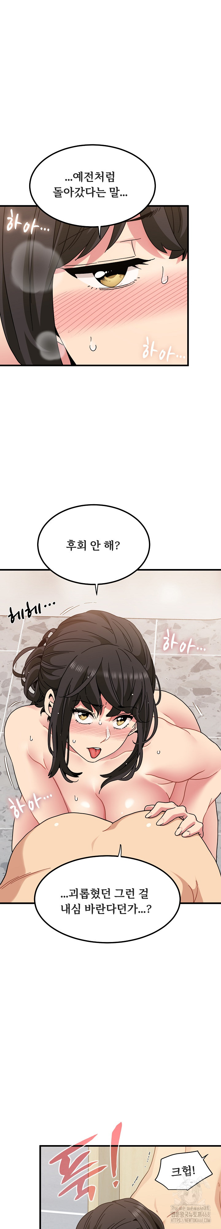 A Turning Point Raw Chapter 94 - Page 16