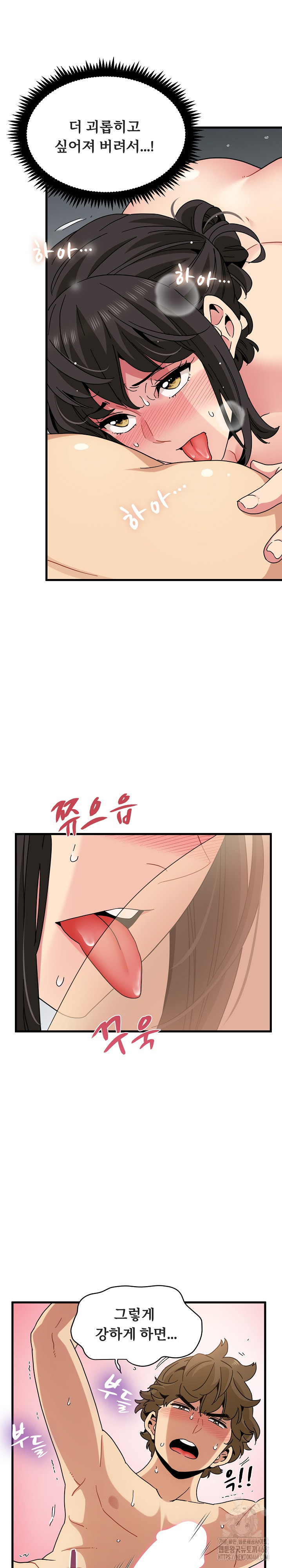 A Turning Point Raw Chapter 94 - Page 20