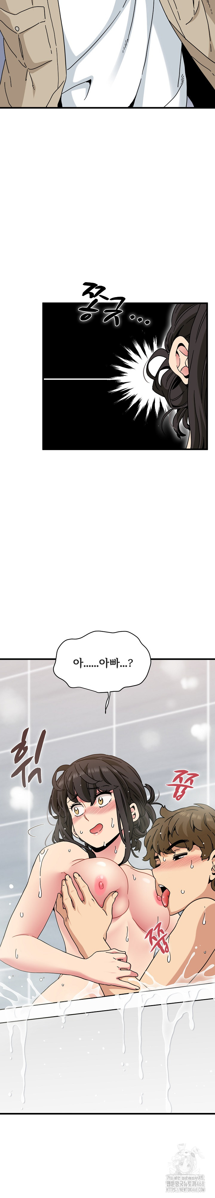 A Turning Point Raw Chapter 94 - Page 33