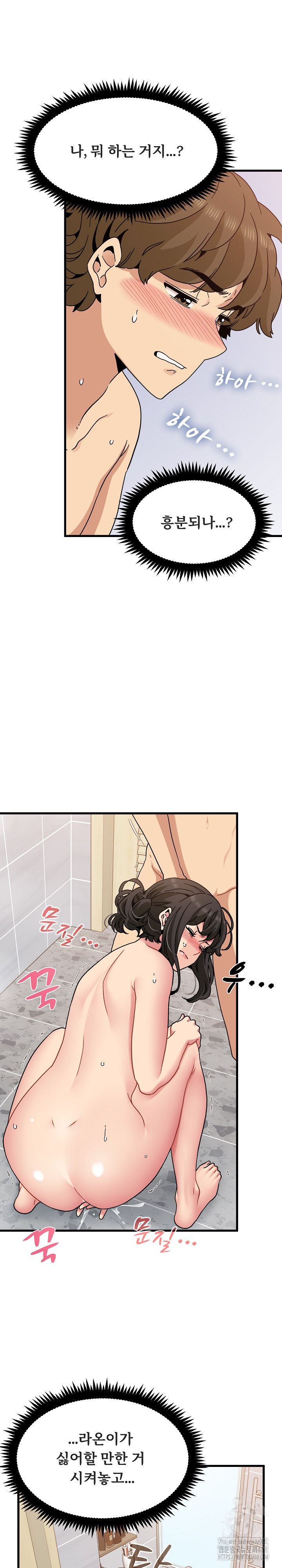 A Turning Point Raw Chapter 94 - Page 4