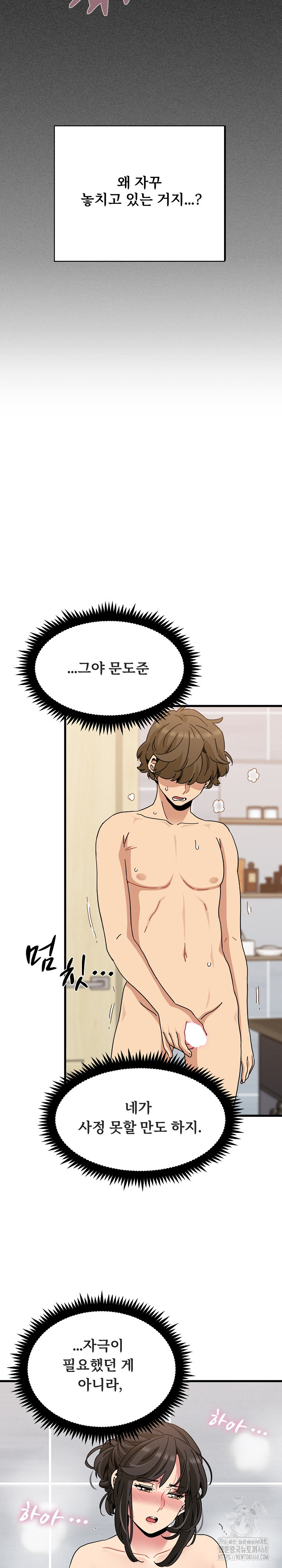 A Turning Point Raw Chapter 94 - Page 7