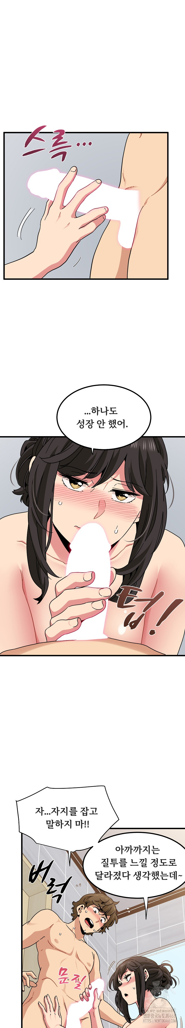 A Turning Point Raw Chapter 94 - Page 9