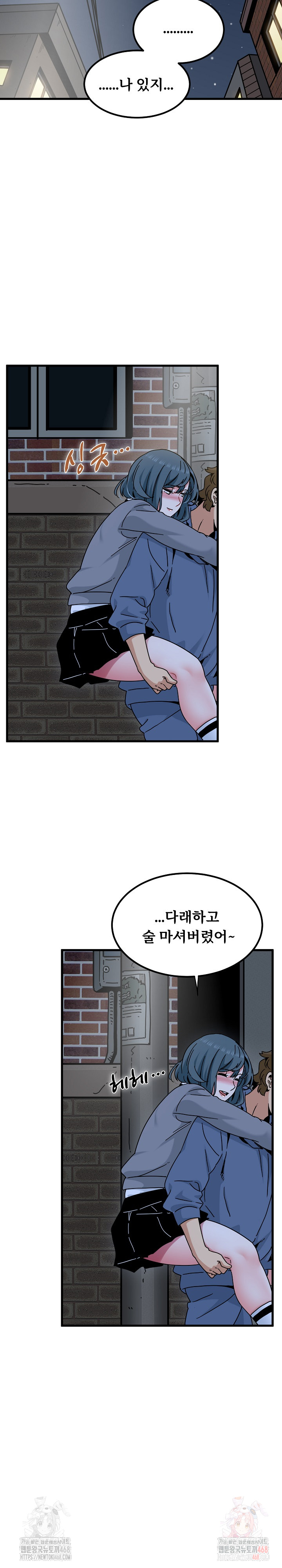 A Turning Point Raw Chapter 96 - Page 11