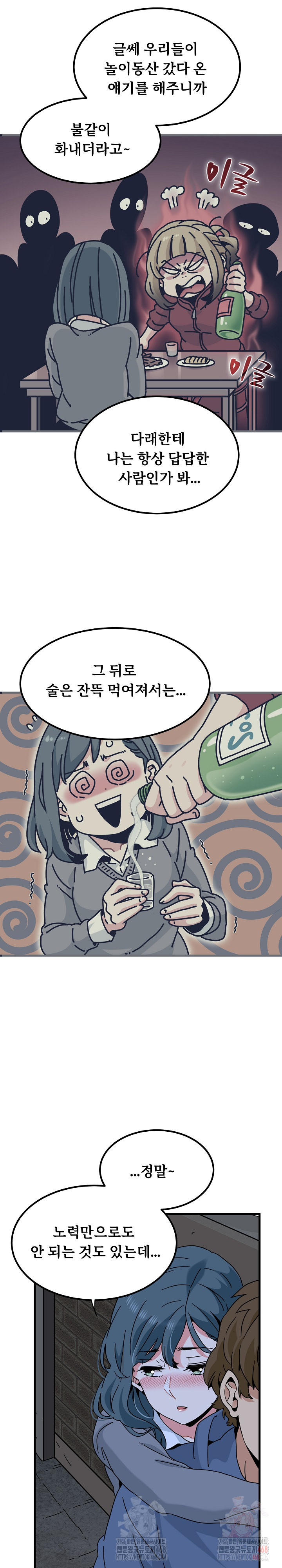 A Turning Point Raw Chapter 96 - Page 12