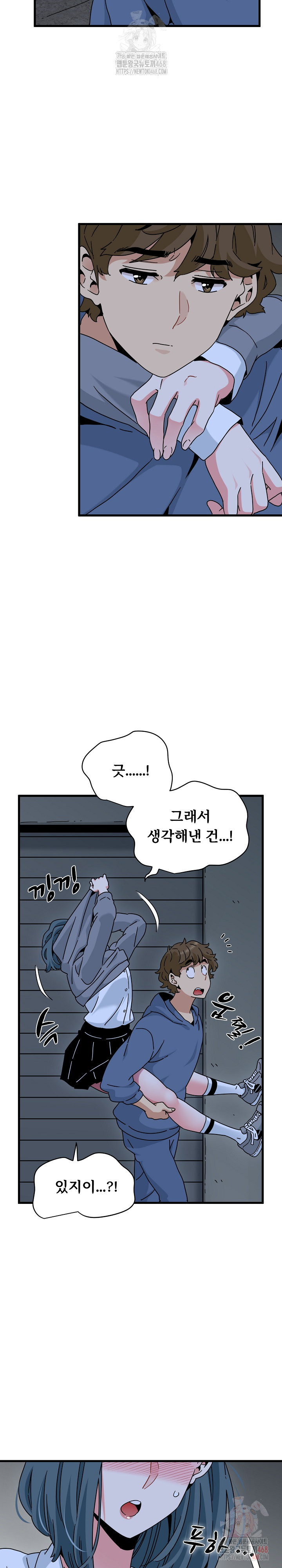 A Turning Point Raw Chapter 96 - Page 13