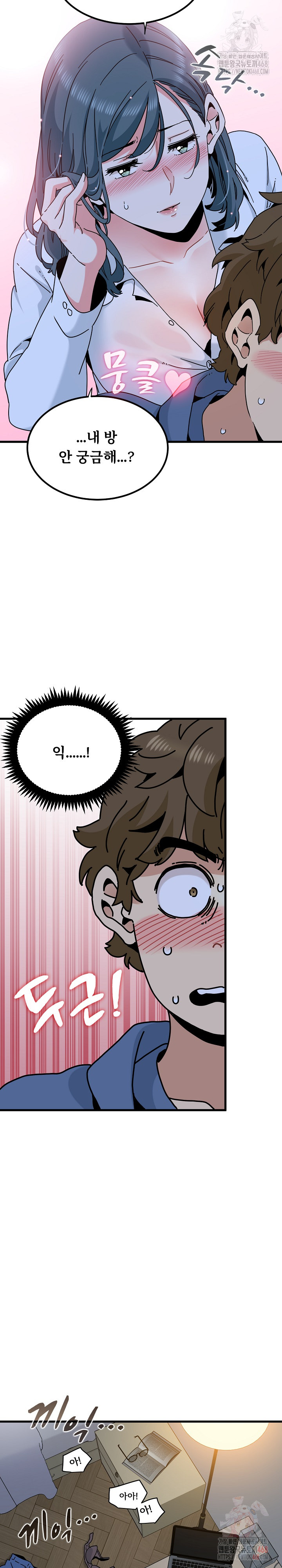 A Turning Point Raw Chapter 96 - Page 16