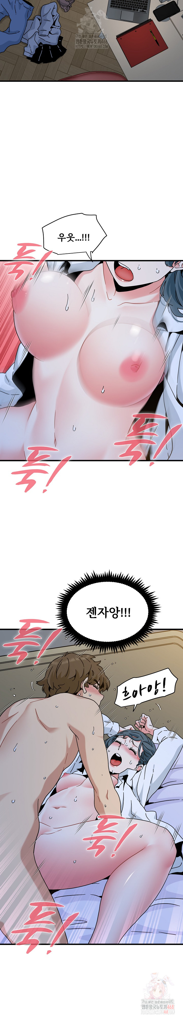 A Turning Point Raw Chapter 96 - Page 17