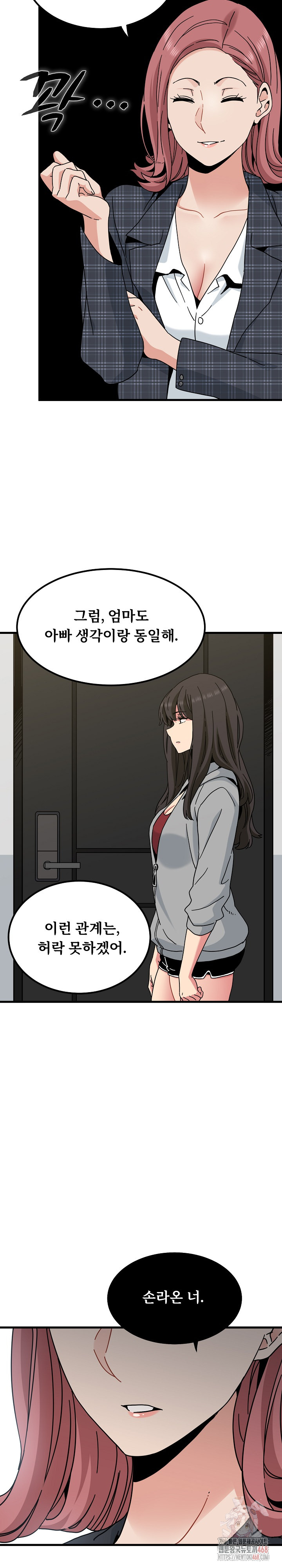 A Turning Point Raw Chapter 96 - Page 26