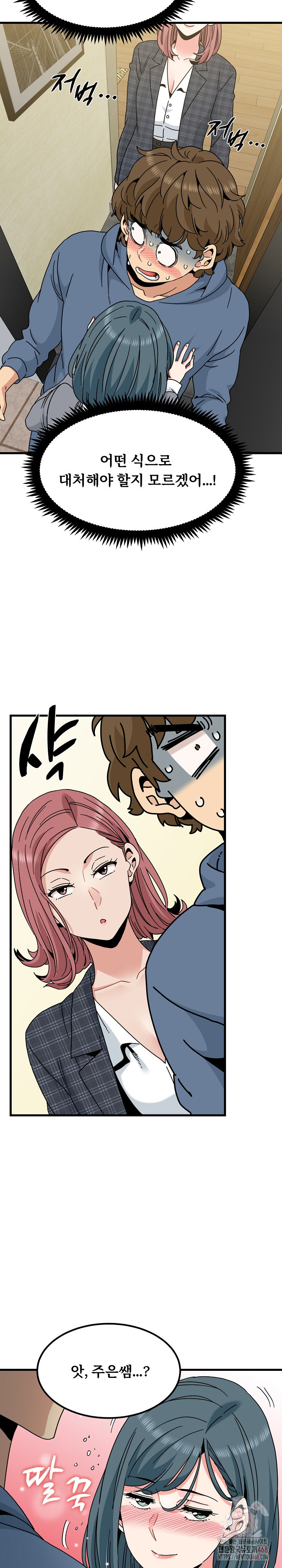 A Turning Point Raw Chapter 96 - Page 3