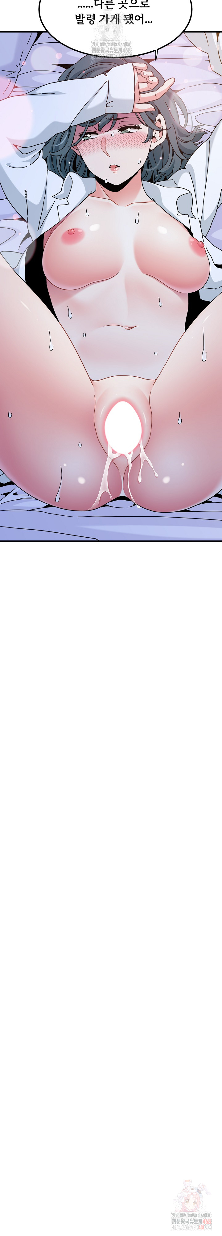 A Turning Point Raw Chapter 96 - Page 30