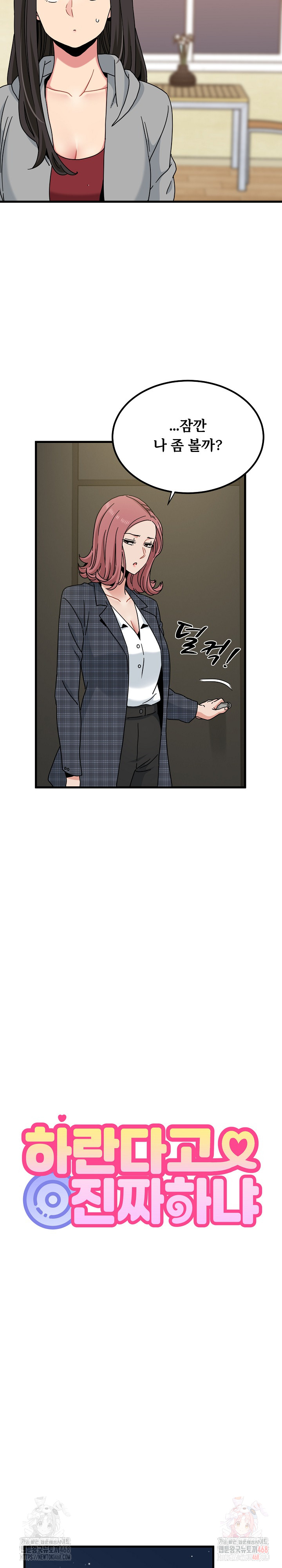 A Turning Point Raw Chapter 96 - Page 8