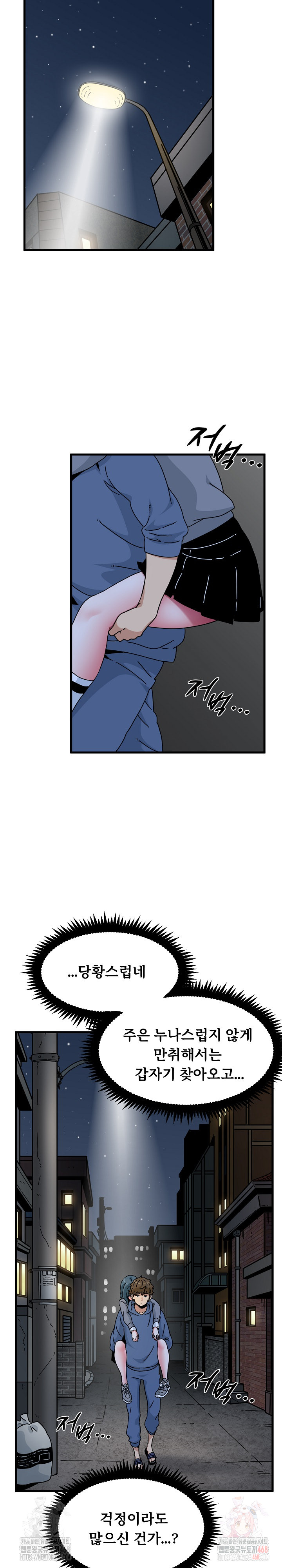 A Turning Point Raw Chapter 96 - Page 9