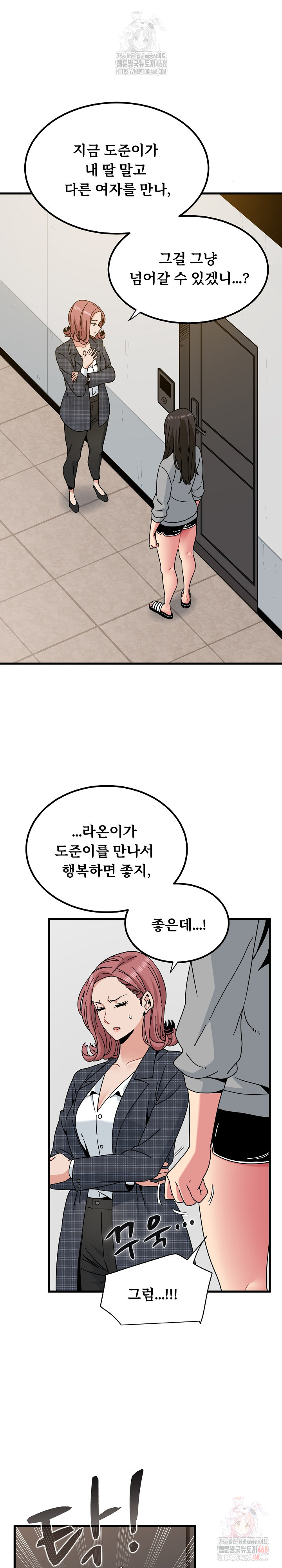 A Turning Point Raw Chapter 97 - Page 10