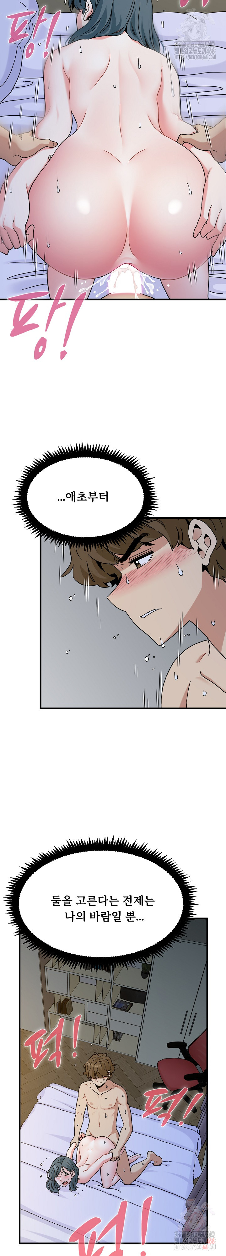 A Turning Point Raw Chapter 97 - Page 15