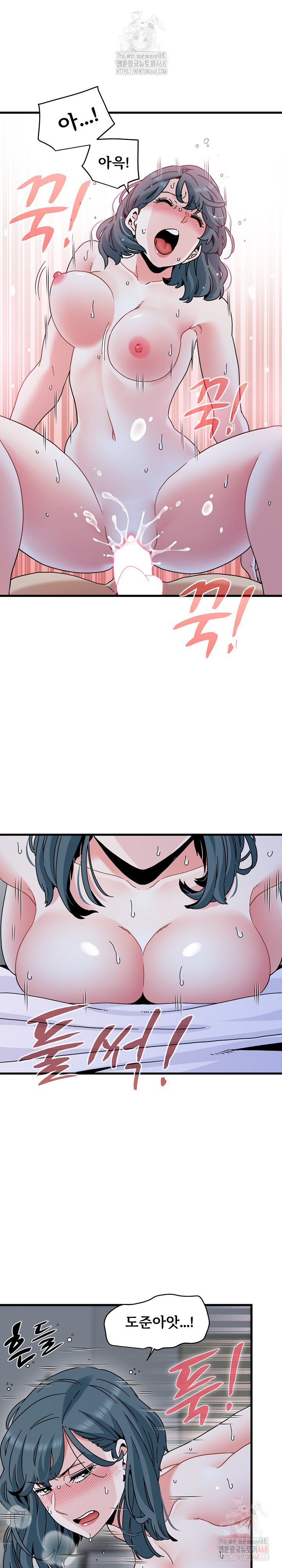 A Turning Point Raw Chapter 97 - Page 17