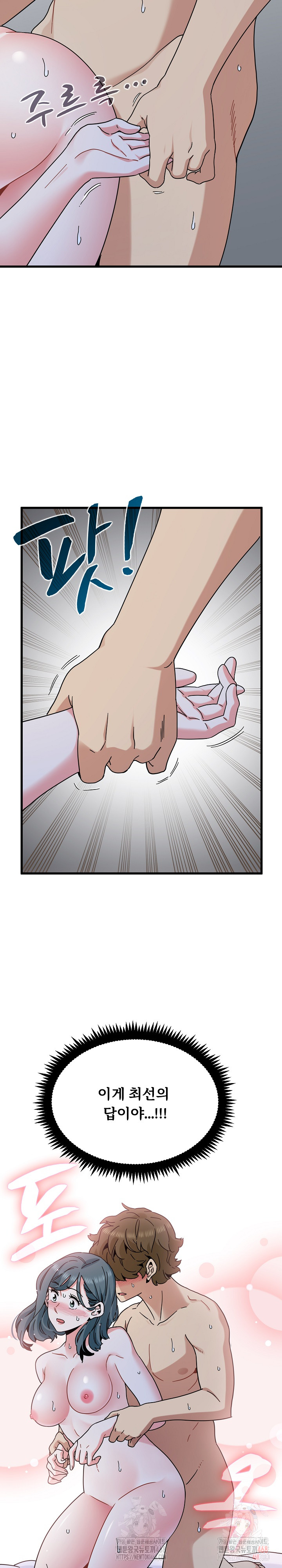 A Turning Point Raw Chapter 97 - Page 20