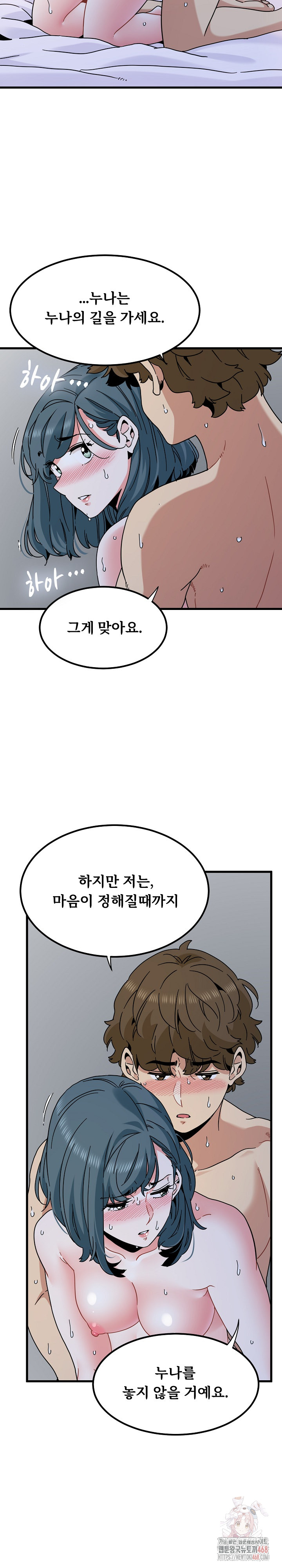 A Turning Point Raw Chapter 97 - Page 21