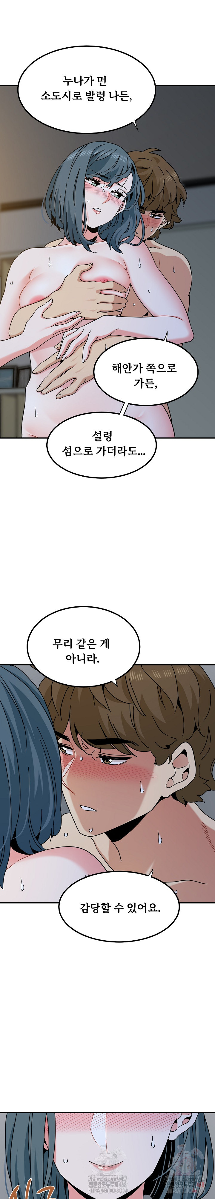 A Turning Point Raw Chapter 97 - Page 22