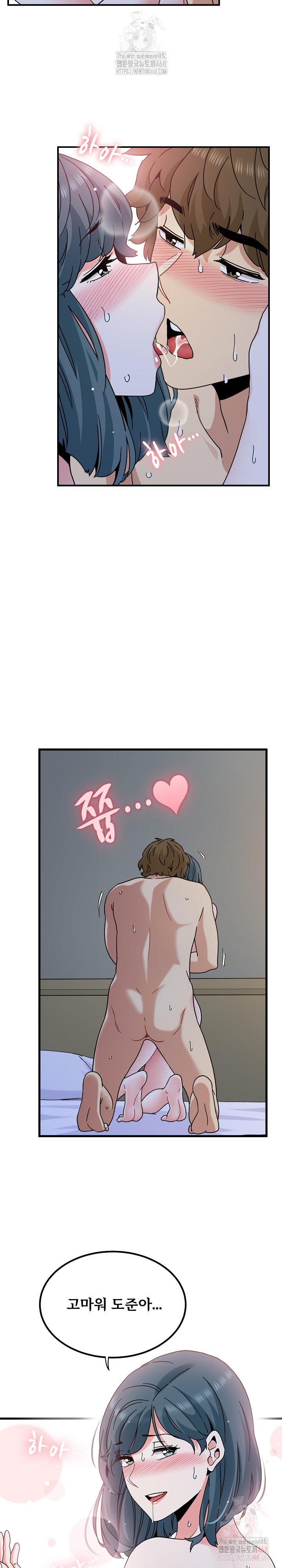 A Turning Point Raw Chapter 97 - Page 24