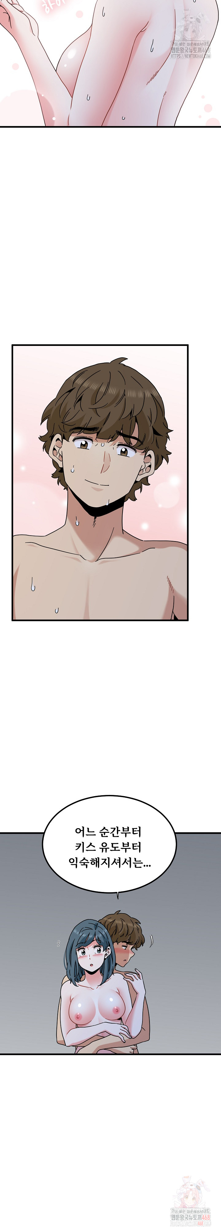 A Turning Point Raw Chapter 97 - Page 25