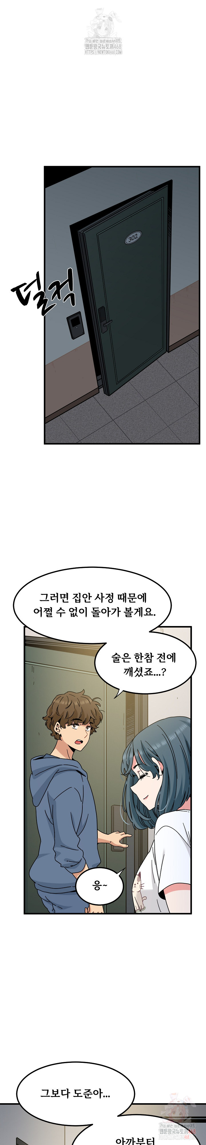 A Turning Point Raw Chapter 97 - Page 31