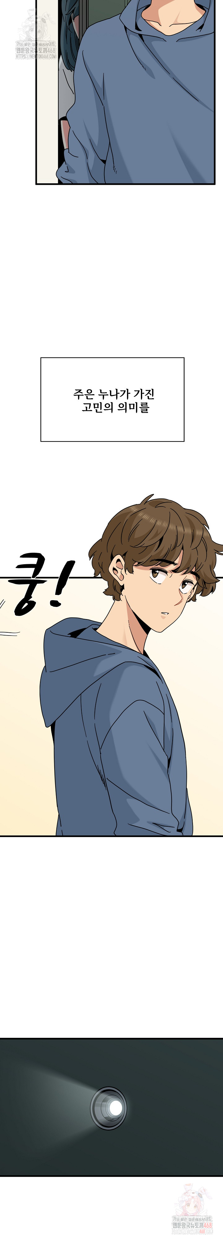 A Turning Point Raw Chapter 97 - Page 34