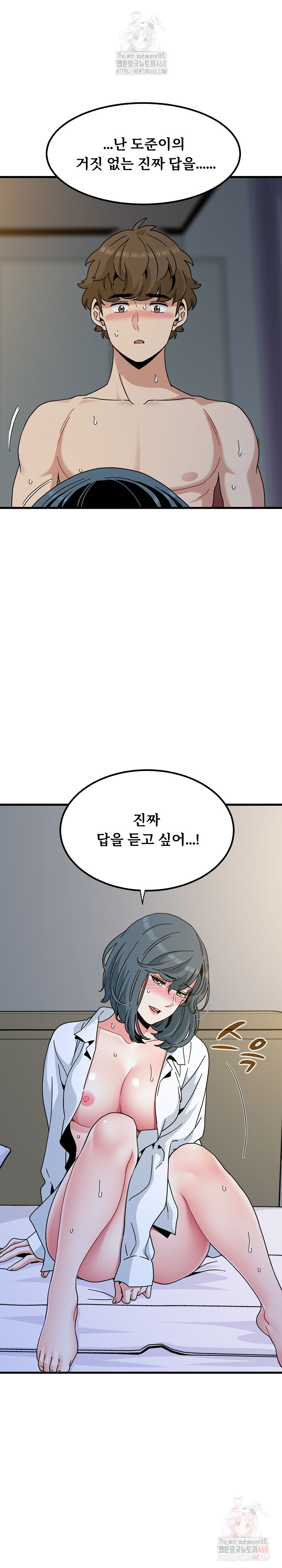 A Turning Point Raw Chapter 97 - Page 5