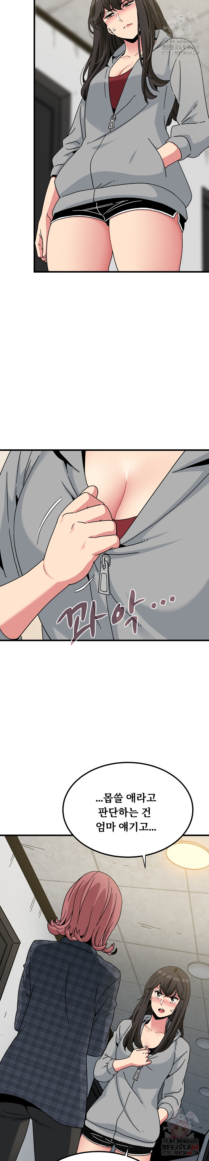 A Turning Point Raw Chapter 97 - Page 7