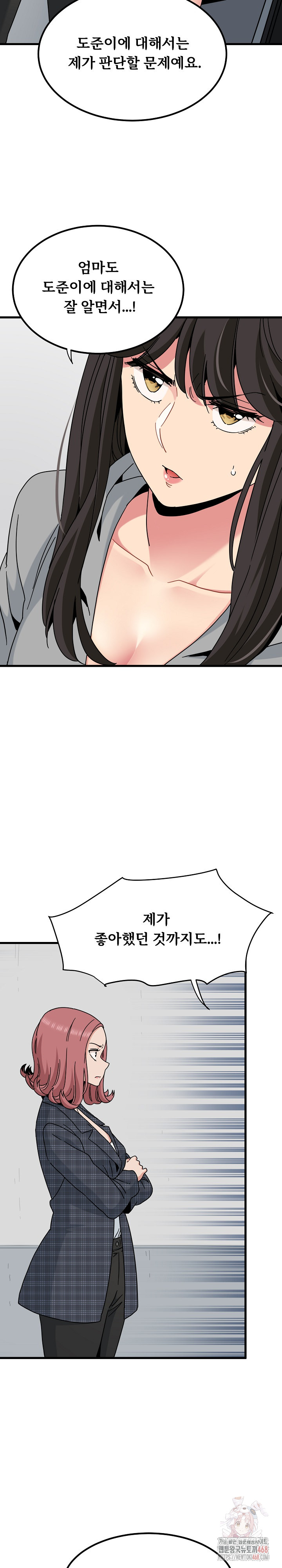 A Turning Point Raw Chapter 97 - Page 8