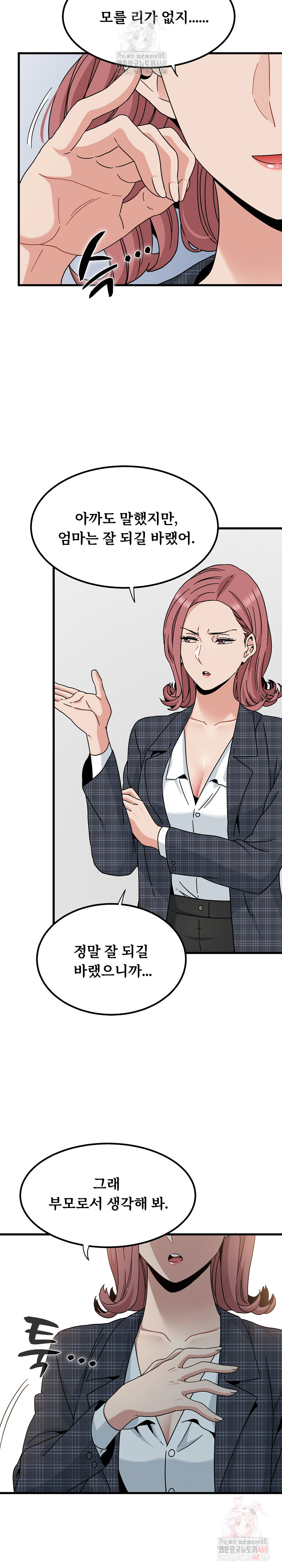 A Turning Point Raw Chapter 97 - Page 9