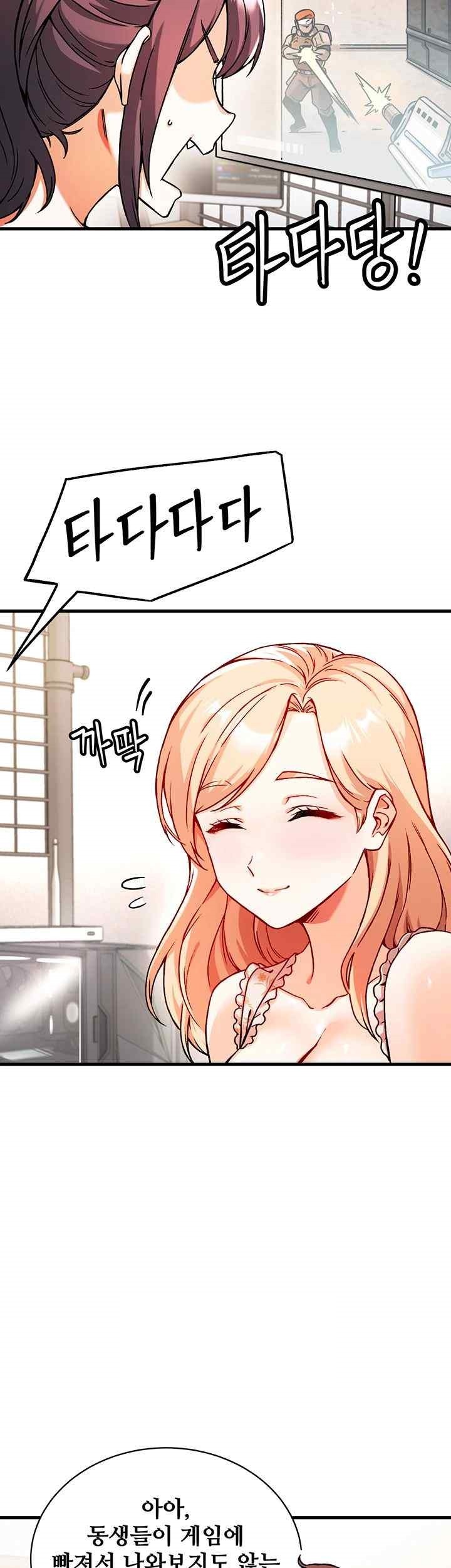 Kangcheol’s Bosses Raw Chapter 1 - Page 16