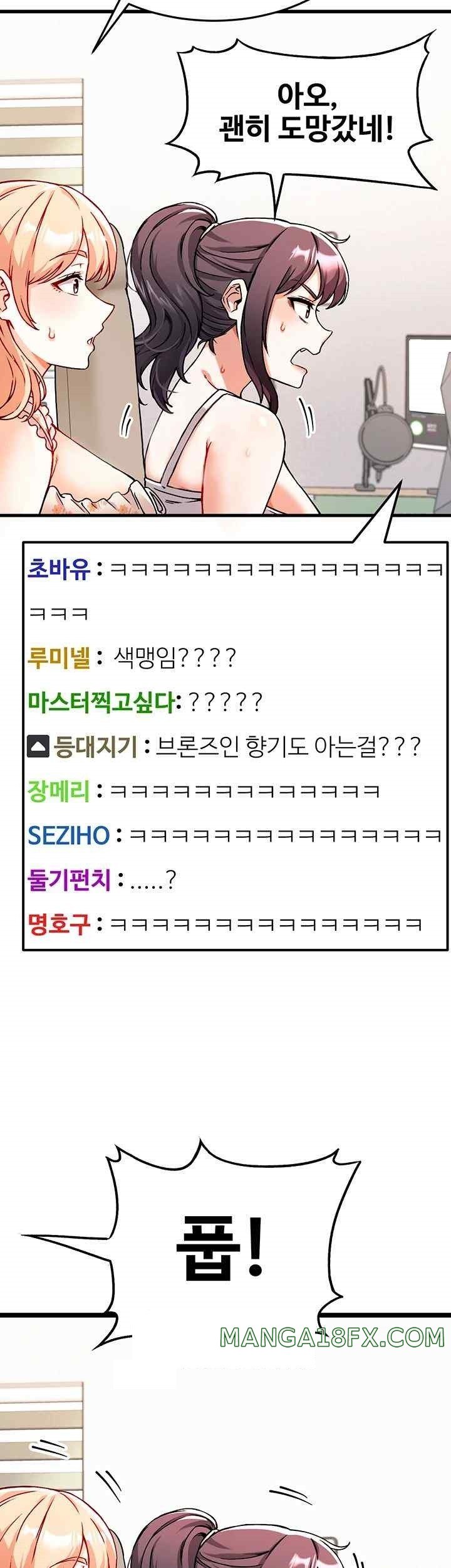 Kangcheol’s Bosses Raw Chapter 1 - Page 28