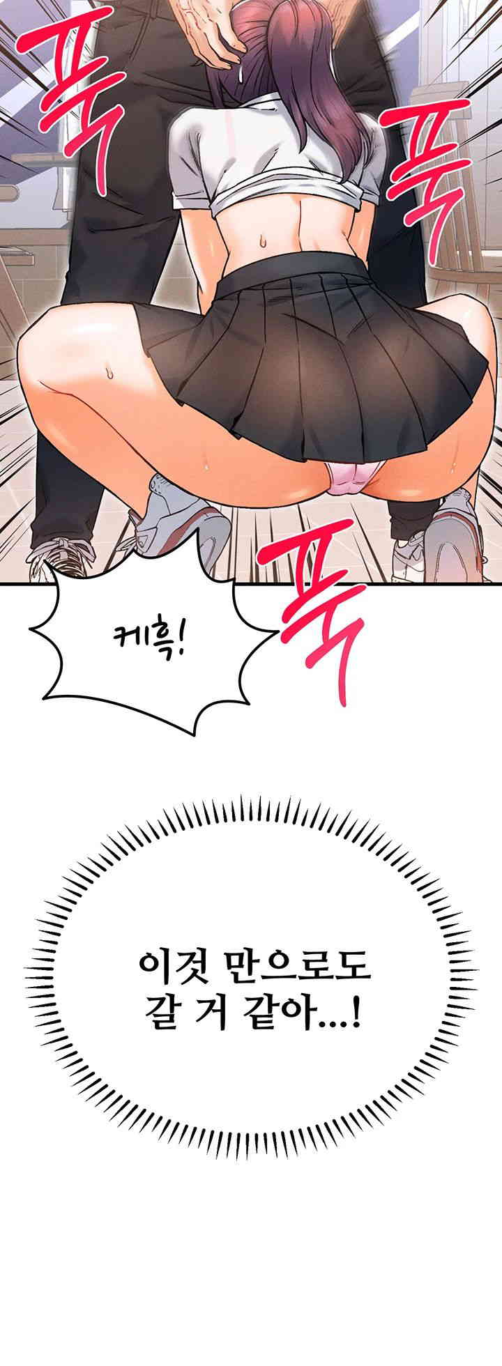 Kangcheol’s Bosses Raw Chapter 12 - Page 3