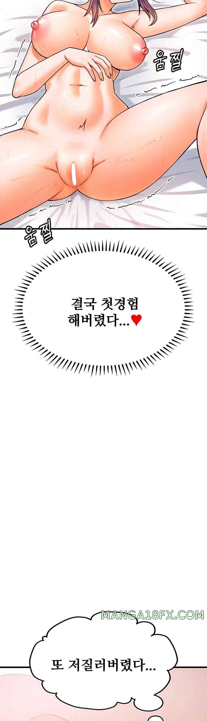 Kangcheol’s Bosses Raw Chapter 14 - Page 39