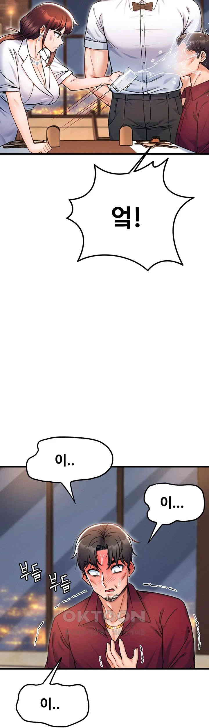 Kangcheol’s Bosses Raw Chapter 17 - Page 26