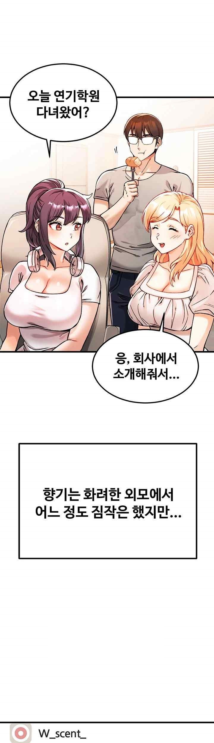 Kangcheol’s Bosses Raw Chapter 2 - Page 11