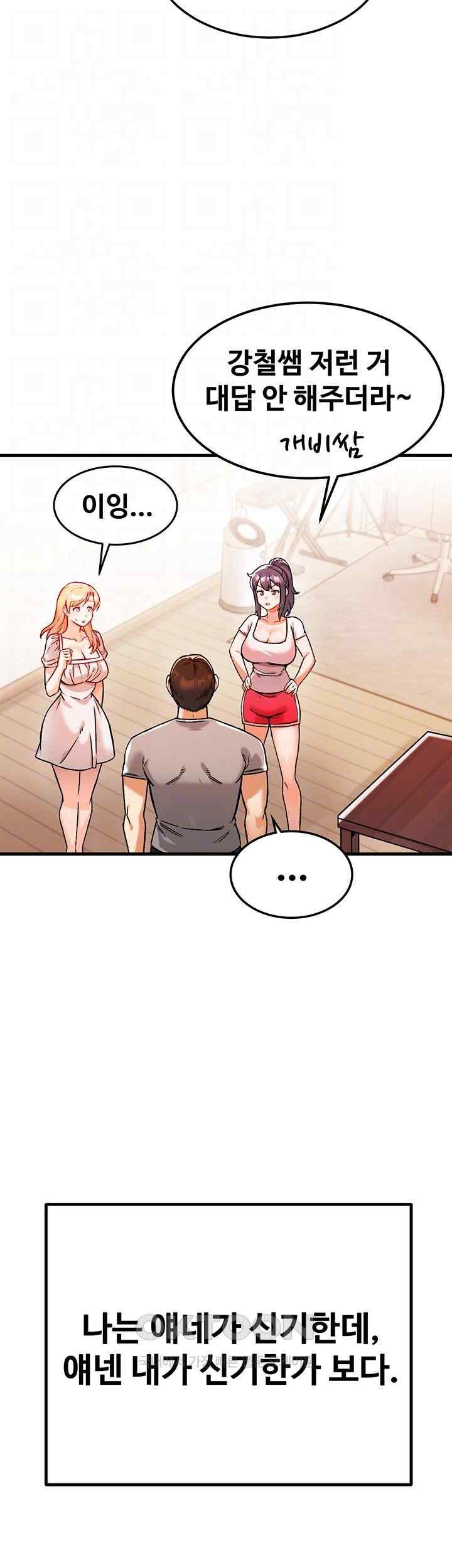 Kangcheol’s Bosses Raw Chapter 2 - Page 14