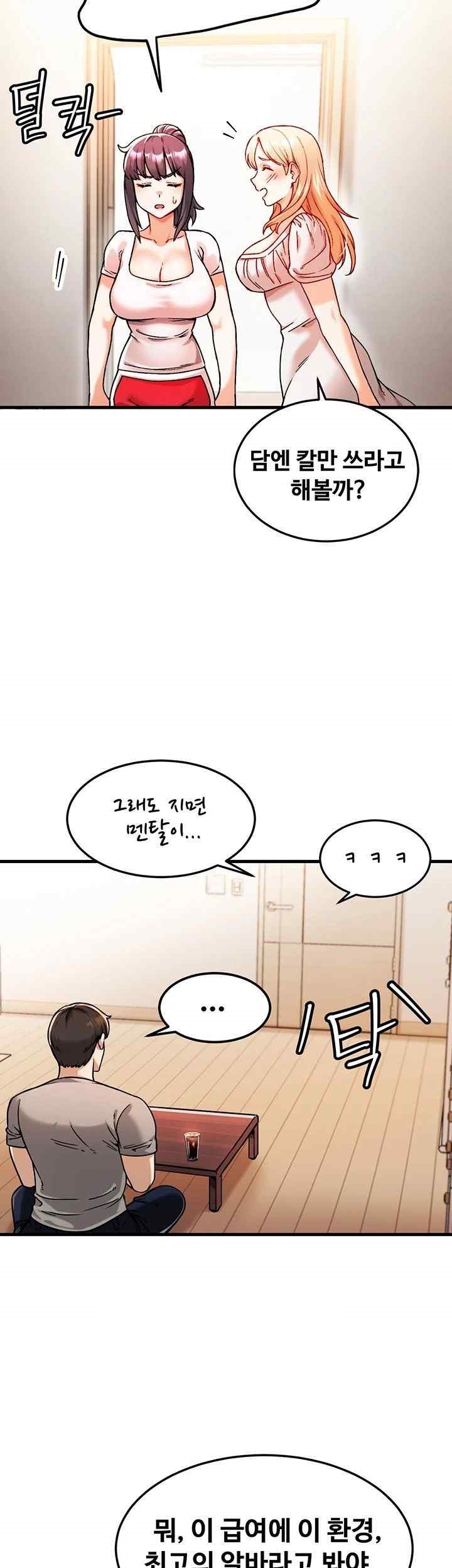 Kangcheol’s Bosses Raw Chapter 2 - Page 18
