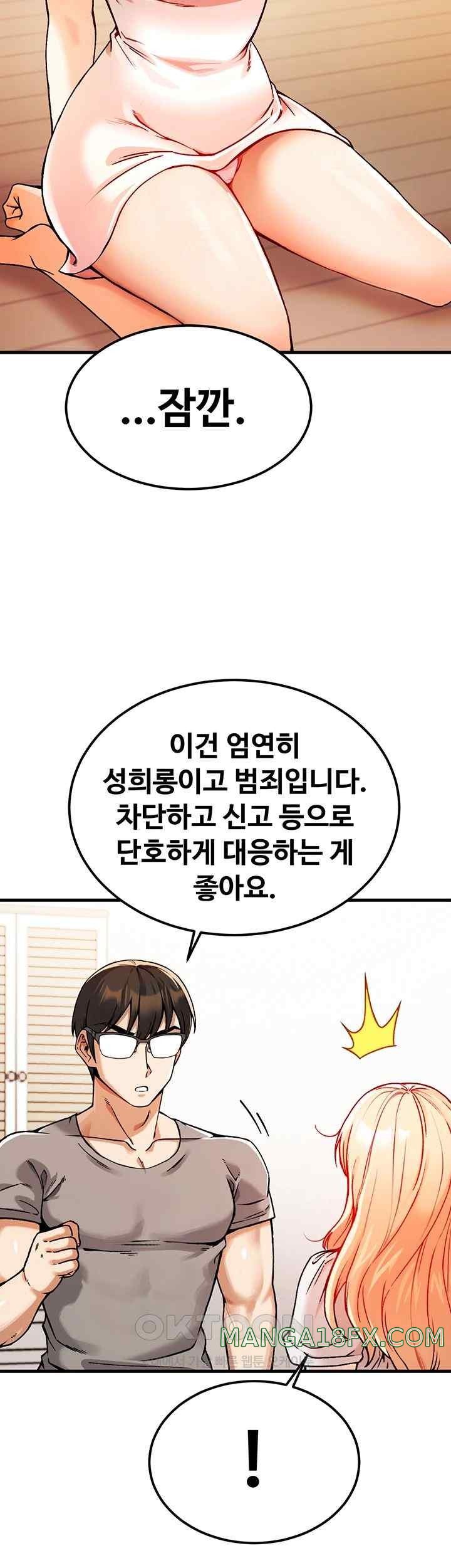 Kangcheol’s Bosses Raw Chapter 2 - Page 34