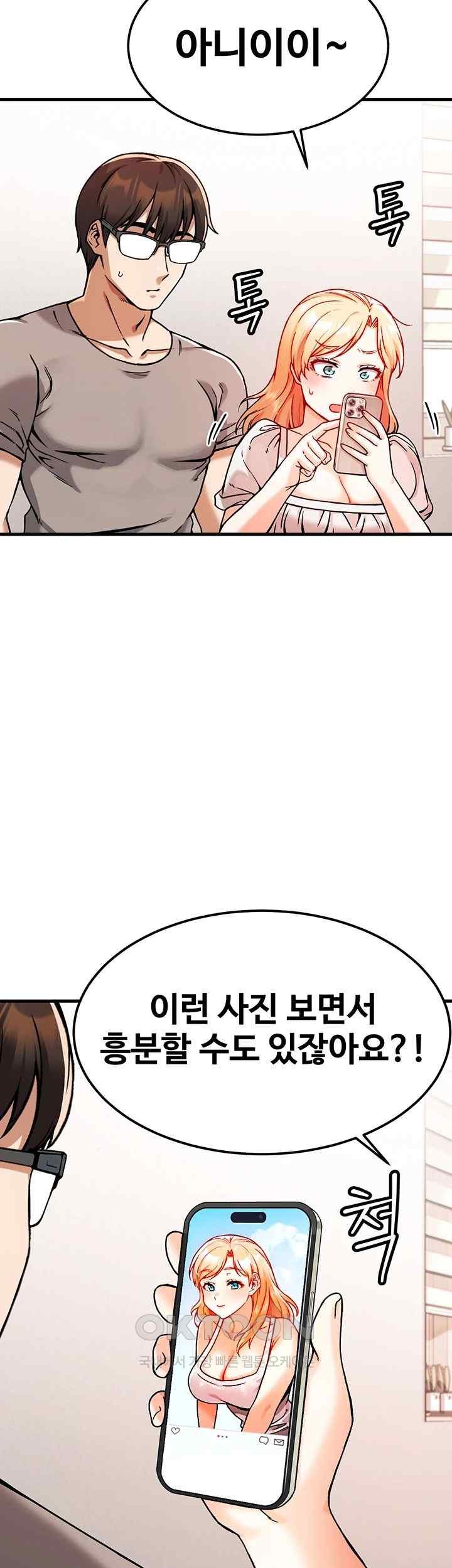 Kangcheol’s Bosses Raw Chapter 2 - Page 38