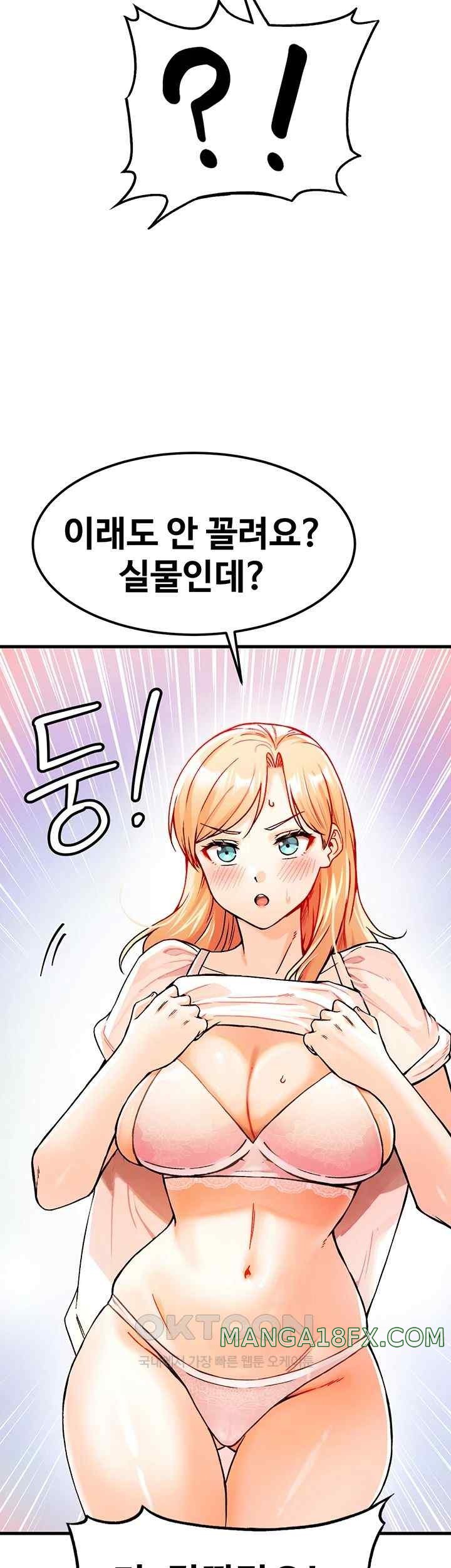 Kangcheol’s Bosses Raw Chapter 2 - Page 46