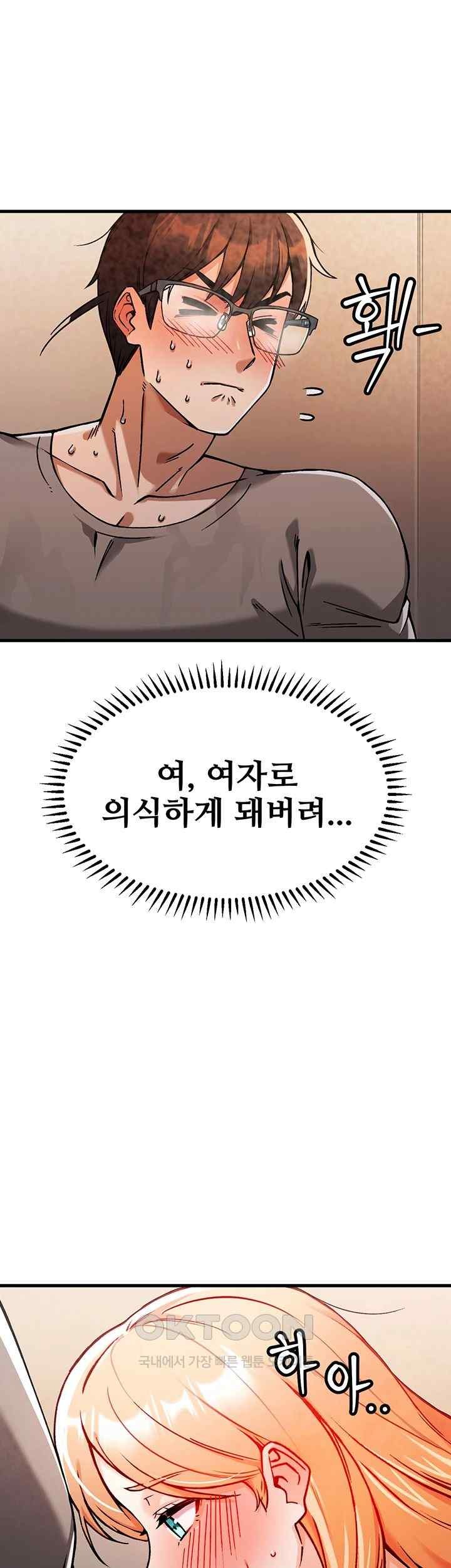 Kangcheol’s Bosses Raw Chapter 2 - Page 61