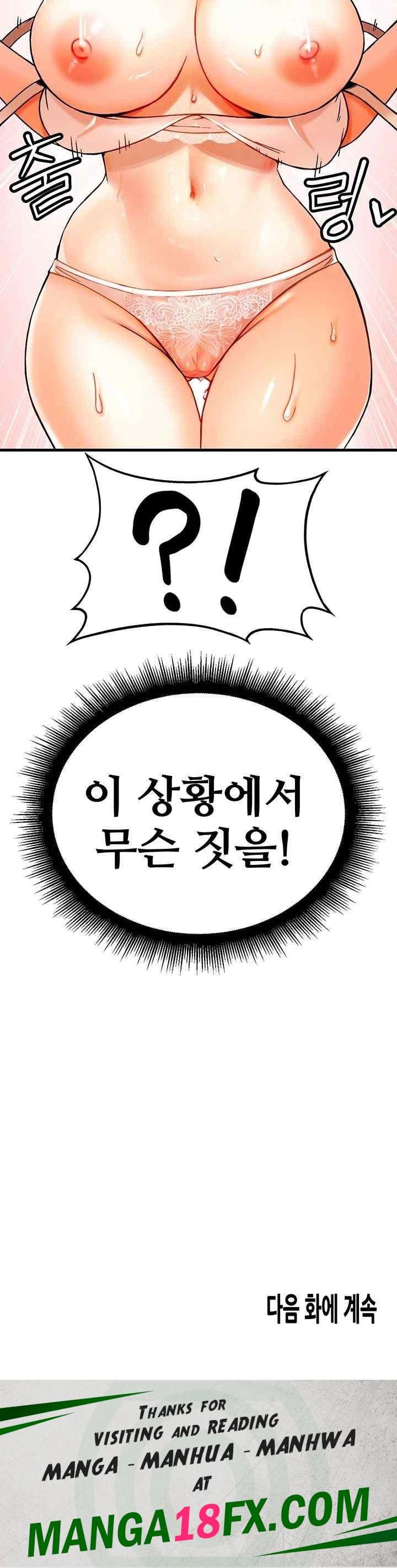 Kangcheol’s Bosses Raw Chapter 2 - Page 69