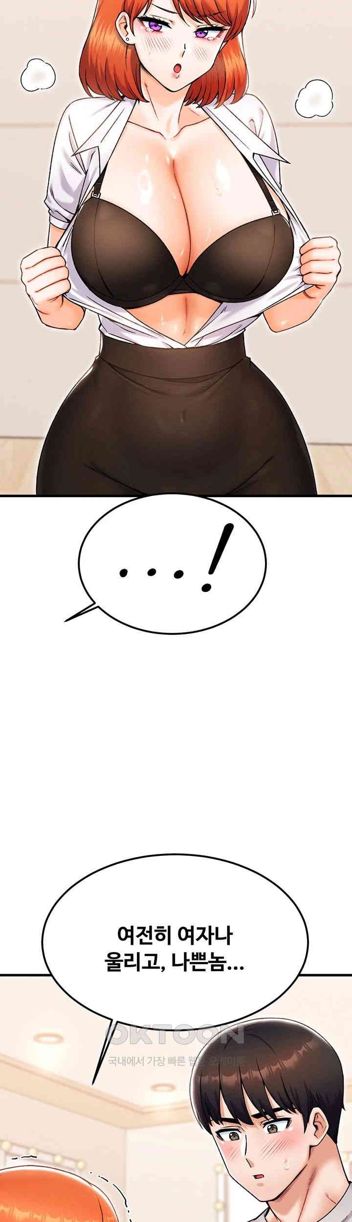 Kangcheol’s Bosses Raw Chapter 25 - Page 23